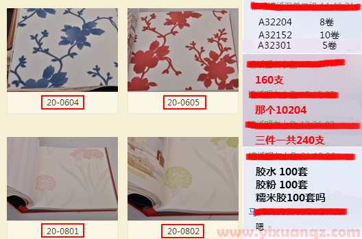 牆紙型號如何下單