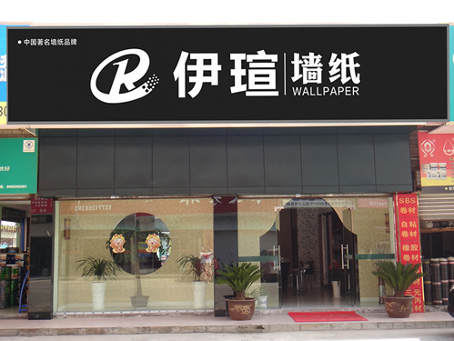 蜜桃在线视频免费观看牆紙門頭展示草圖2017